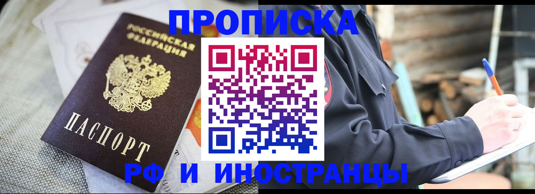 временная регистрация поиск в Камешково