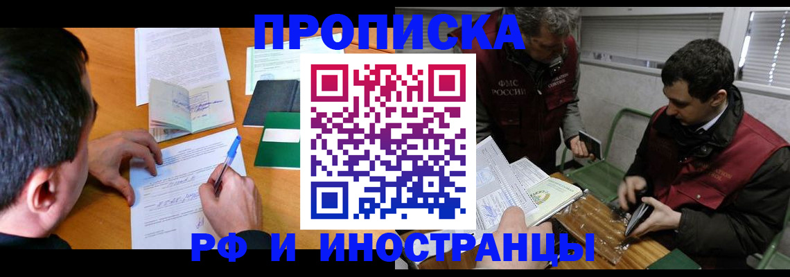 прописка поиск в Камешково