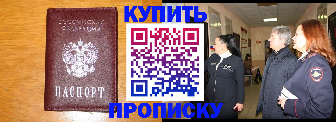 временная регистрация для школы в Камешково