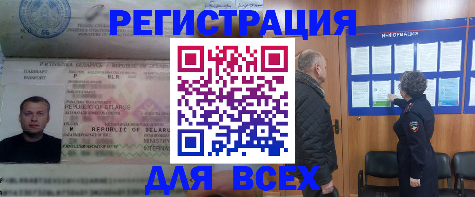 где прописаться в Камешково