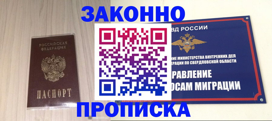прописка паспорт в Камешково